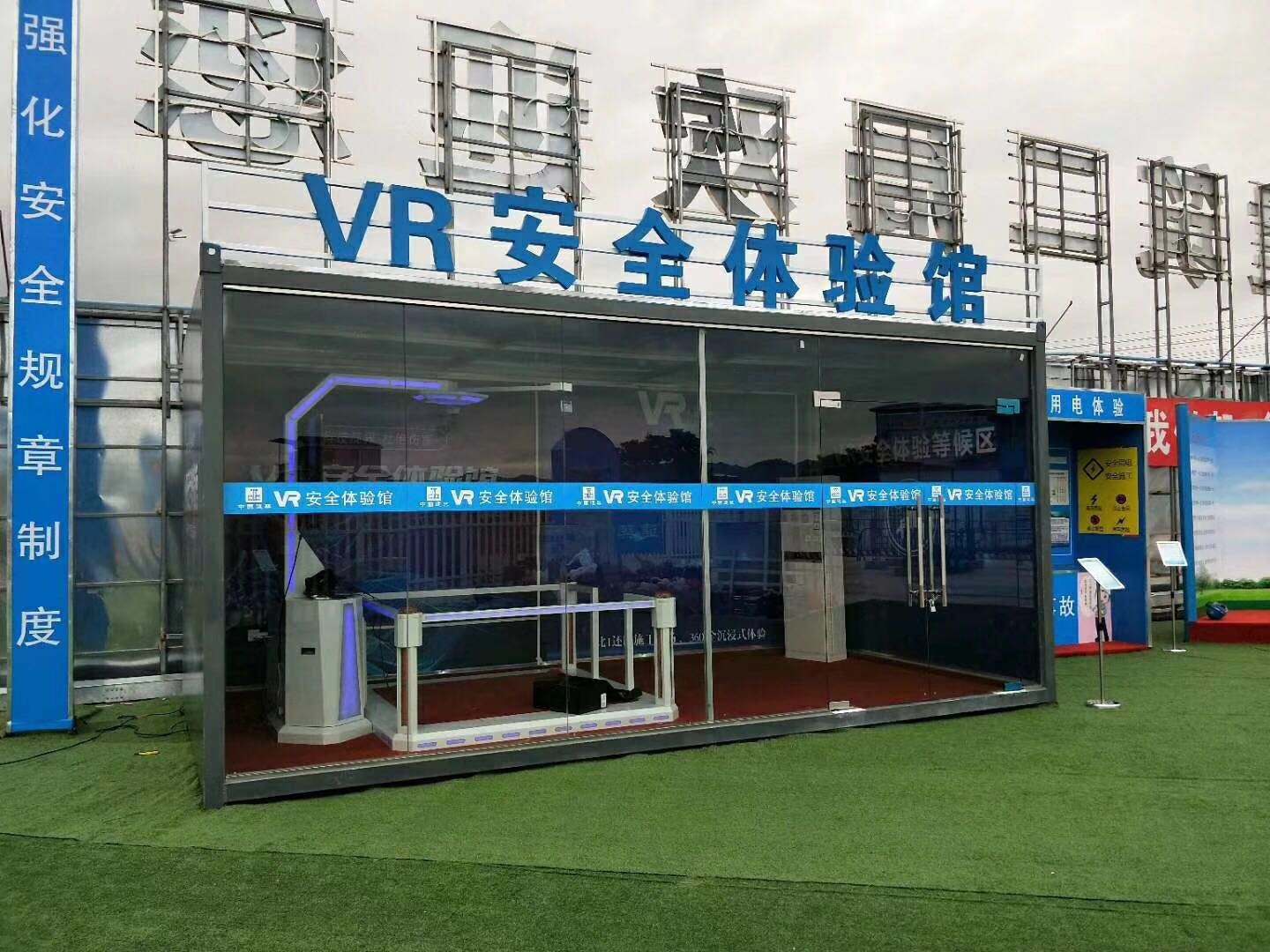 梧州VR安全体验馆